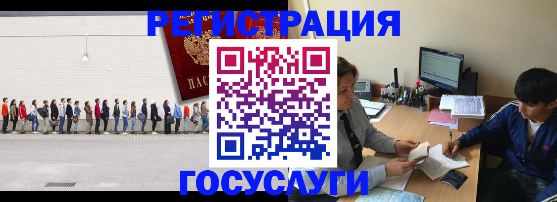 прописка для школы в Анадыре