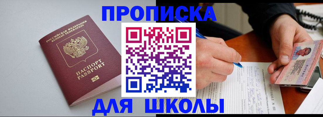 миграционный учет в Анадыре