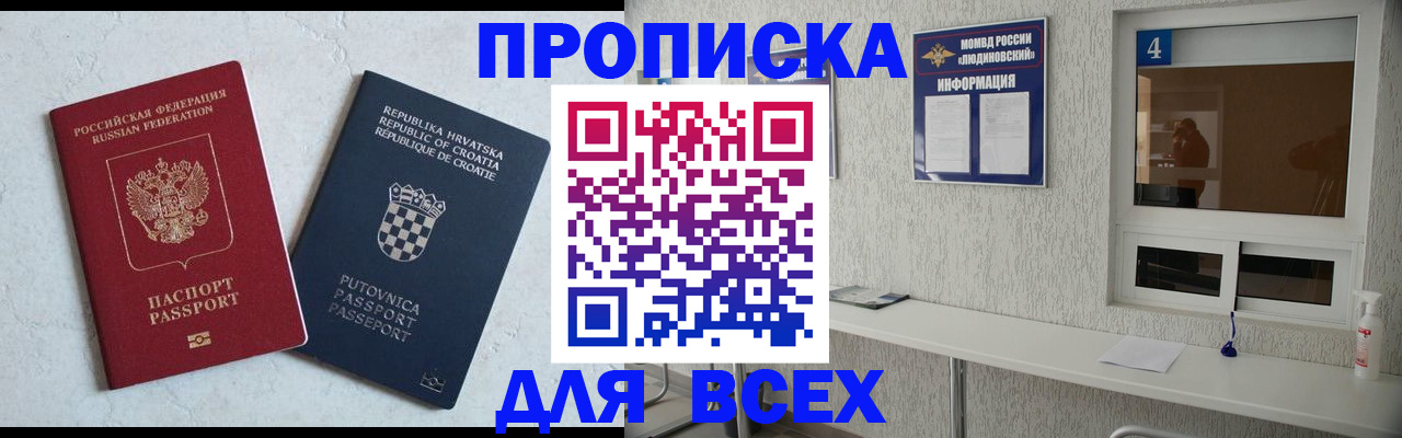 временная регистрация госуслуги в Анадыре