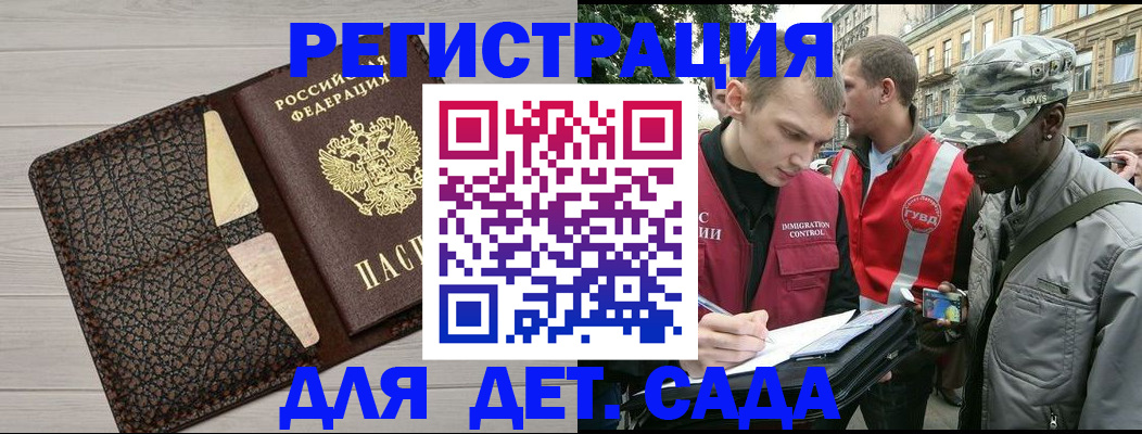 временная регистрация 2025 в Анадыре